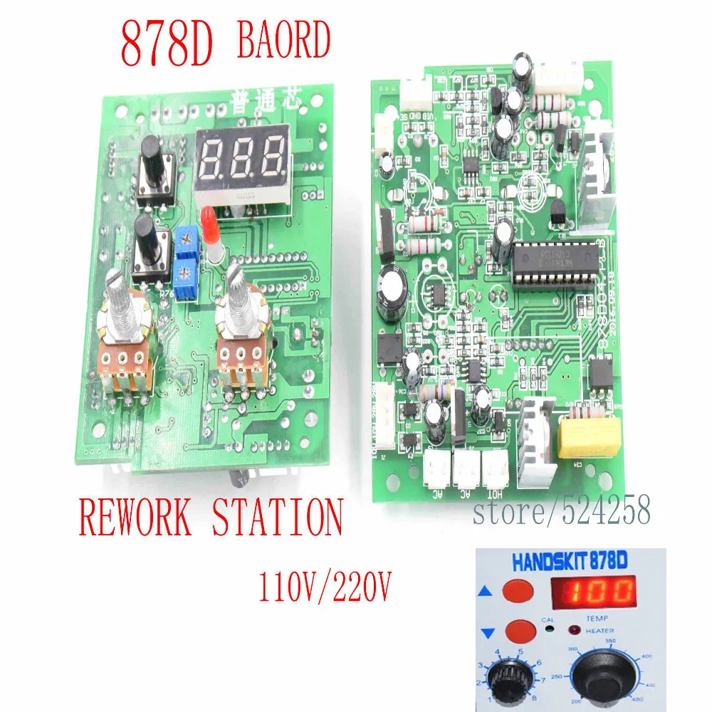 878D+ 2 в 1 SMD горячего воздуха и паяльная станция 220v BGA паяльная станция 878d схема PCB плата контроля температуры