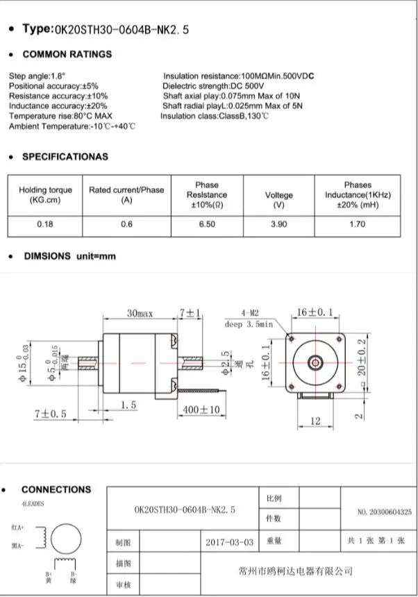 SMT шаговые двигатели Hybird 2 фазы 0.8A 1,8 4 провода, длина 30 мм для SMT Machanie OK20STH30-0604B-NK2.5-12 размещения машины двигатель