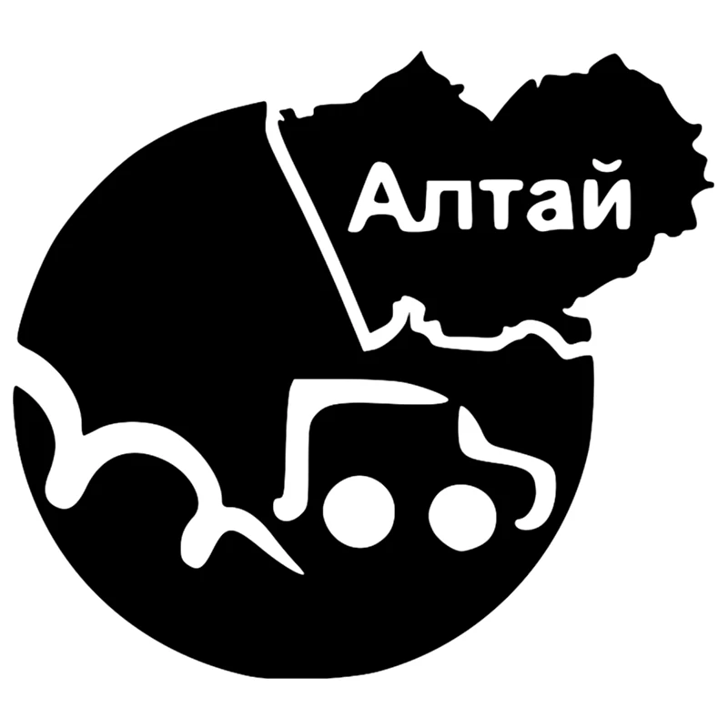 

CS-291#17.9*20cm Altai funny car sticker and decal silver/black vinyl auto car stickers