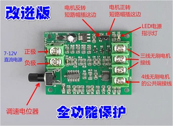 

DC Brushless Motor Driver Board Optical Drive Hard Disk Motor Controller 7V-12V 3 Line 4 Line No Hall