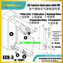 8~ 10 л. с. улучшенные комплекты впрыска пара(EVI)(не включая трубопроводы) обеспечивают полное и легкое решение для EVI тепловой насос