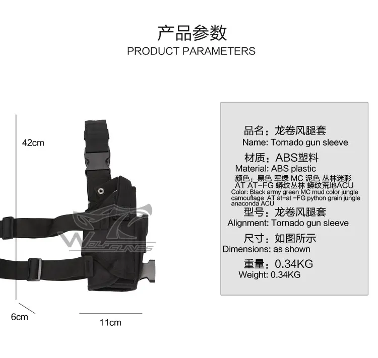 Торнадо Тактический кобура правой рукой drop-нога кобура Wargame Airsoft нейлон Пистолет Чехол
