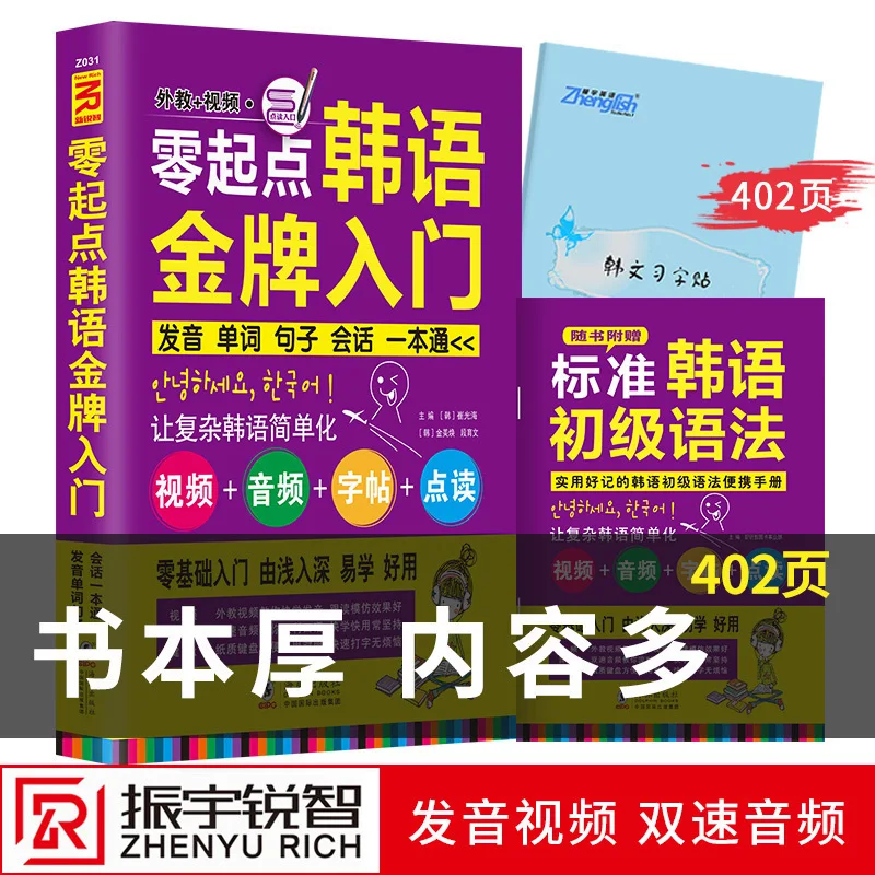 Новая книга для начинающих с корейским языком взрослых| |