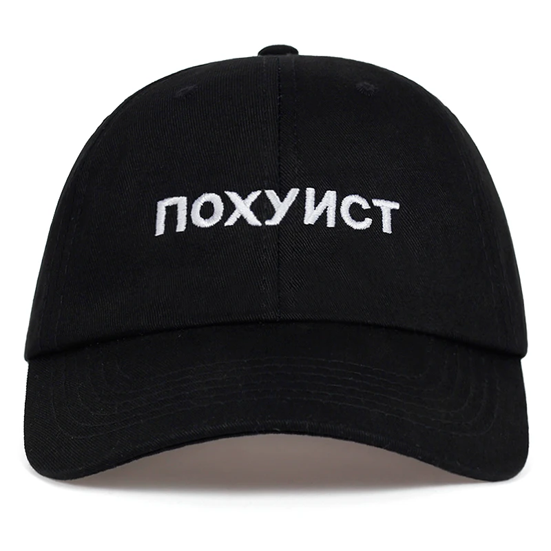 Бейсболка с вышитыми буквами NOXYNCT мужская и женская бейсболка из 100% хлопка Кепка