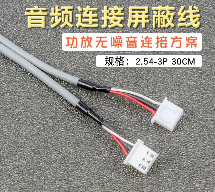 

Audio Connection Shielded Line XH2.54-3P Double Ended Connector Three Row 30cm Signal Input Terminal 2 Core Pure Copper