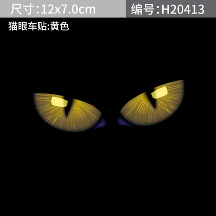 Noizzy забавная Автомобильная наклейка кошачий глаз Забавный стиль виниловые 3D женские Авто наклейки светоотражающие оконные накладки для автомобиля, мотоцикла, стайлинга автомобиля - Название цвета: C