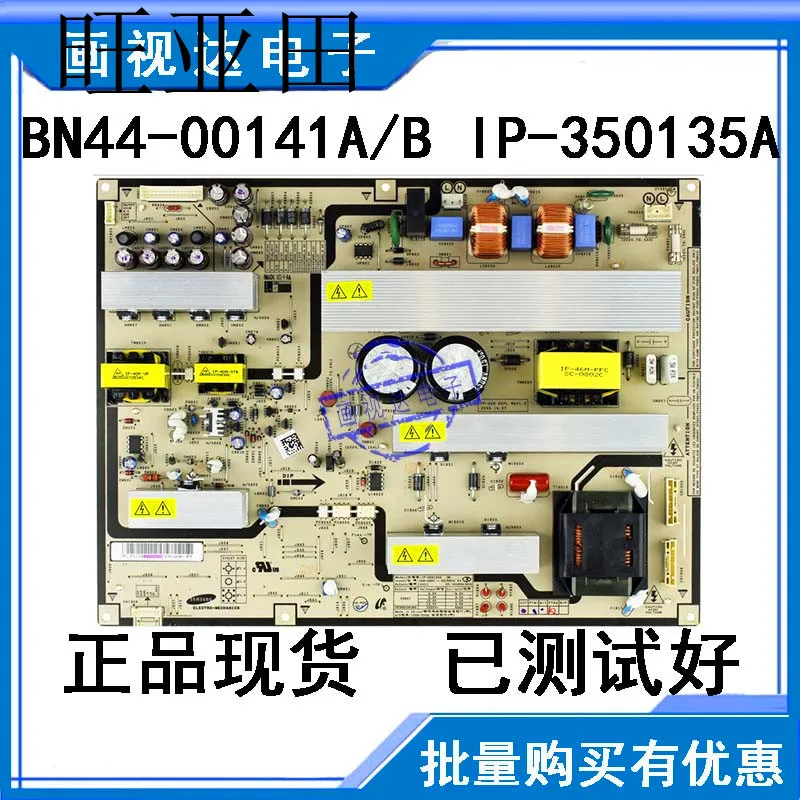 

free shipping Good test Power Supply Board for LA46N71B BN44-00141A BN44-00141B IP-350135A CS61-0260-06