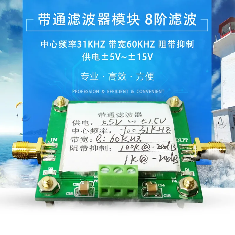 

Band-pass Filter Module 8-order Filter Center Frequency 31KHz Bandwidth 60KHz Stopband Suppression