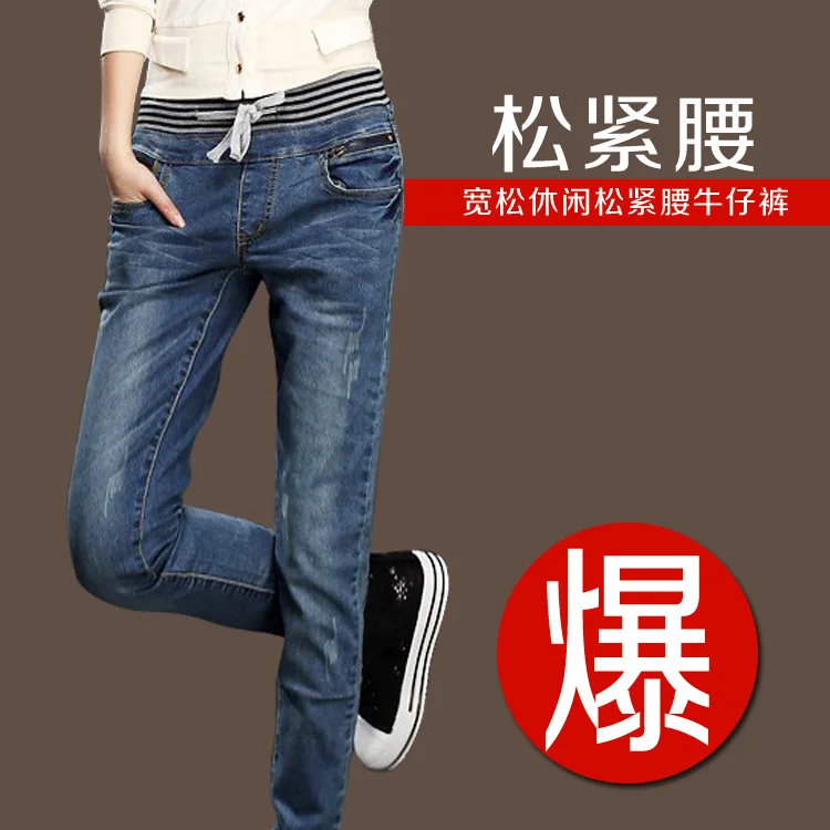 

2016 American Apparel Boyfriend Jeans For Women Korean Autumn New Elastic Waist Straight Jeans Size Slim Pants Female Loose