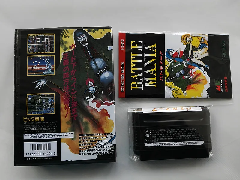 Battle Mania 2