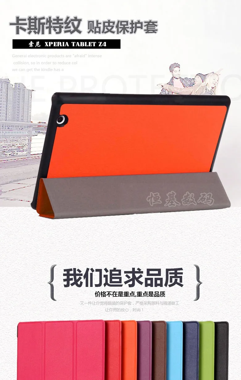 for Sony Z4 Tablet case (1)