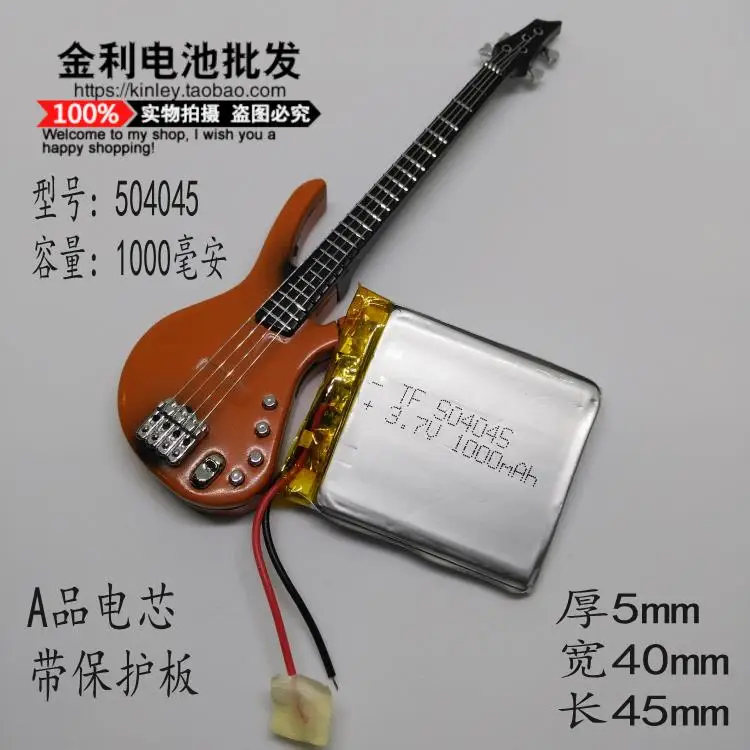 

New Hot 3.7V polymer lithium battery 504045 wireless Bluetooth speaker GPS navigator built-in universal board Li-ion Cell
