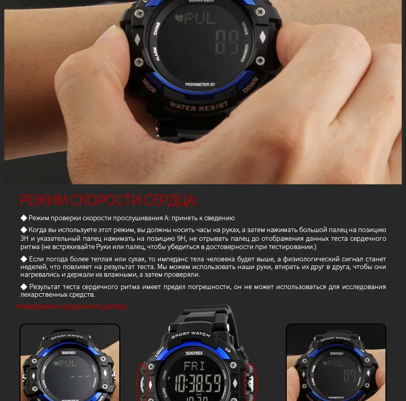 SKMEI 1180 Мужчины 3D Шагомер Heart Rate Monitor Спортивные Часы Счетчик Калорий Фитнес-Трекер Цифровой Дисплей Часы Движение Япония