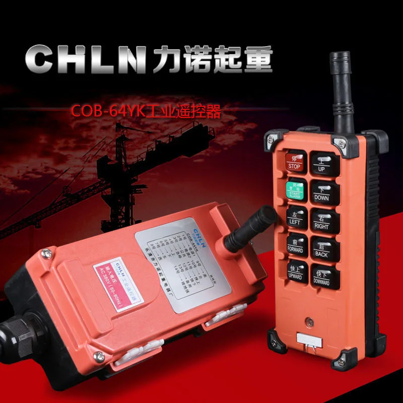 

SWITCH COB-64YK 10 Position Motor-driven Gourd Crane Driving Industry Wireless Remote Control Launcher Receiver 36V 24V 22V 380V