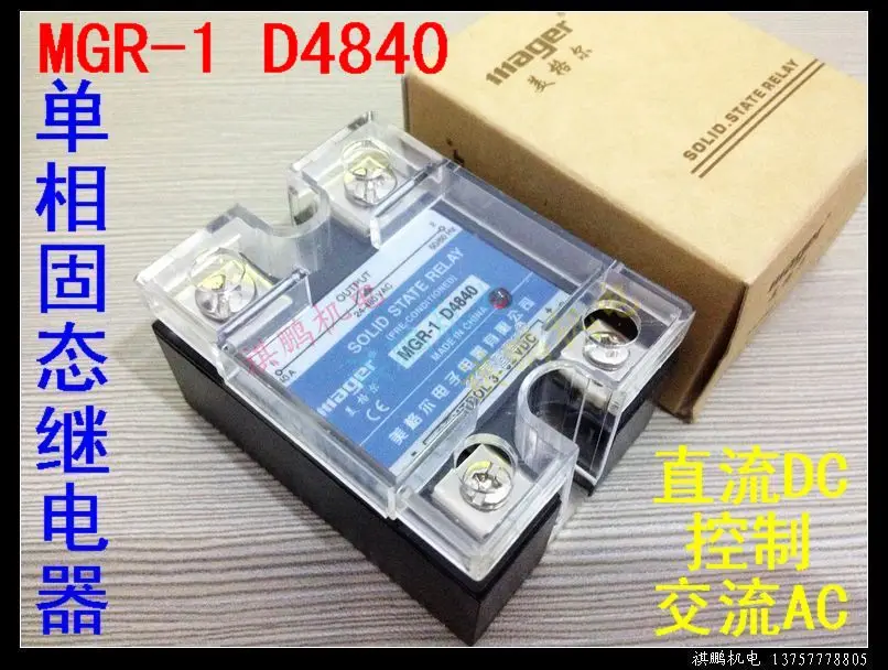 Genuine Mager MGR 1 solid state relay D4840 40A DC / AC SSR 40DAmager