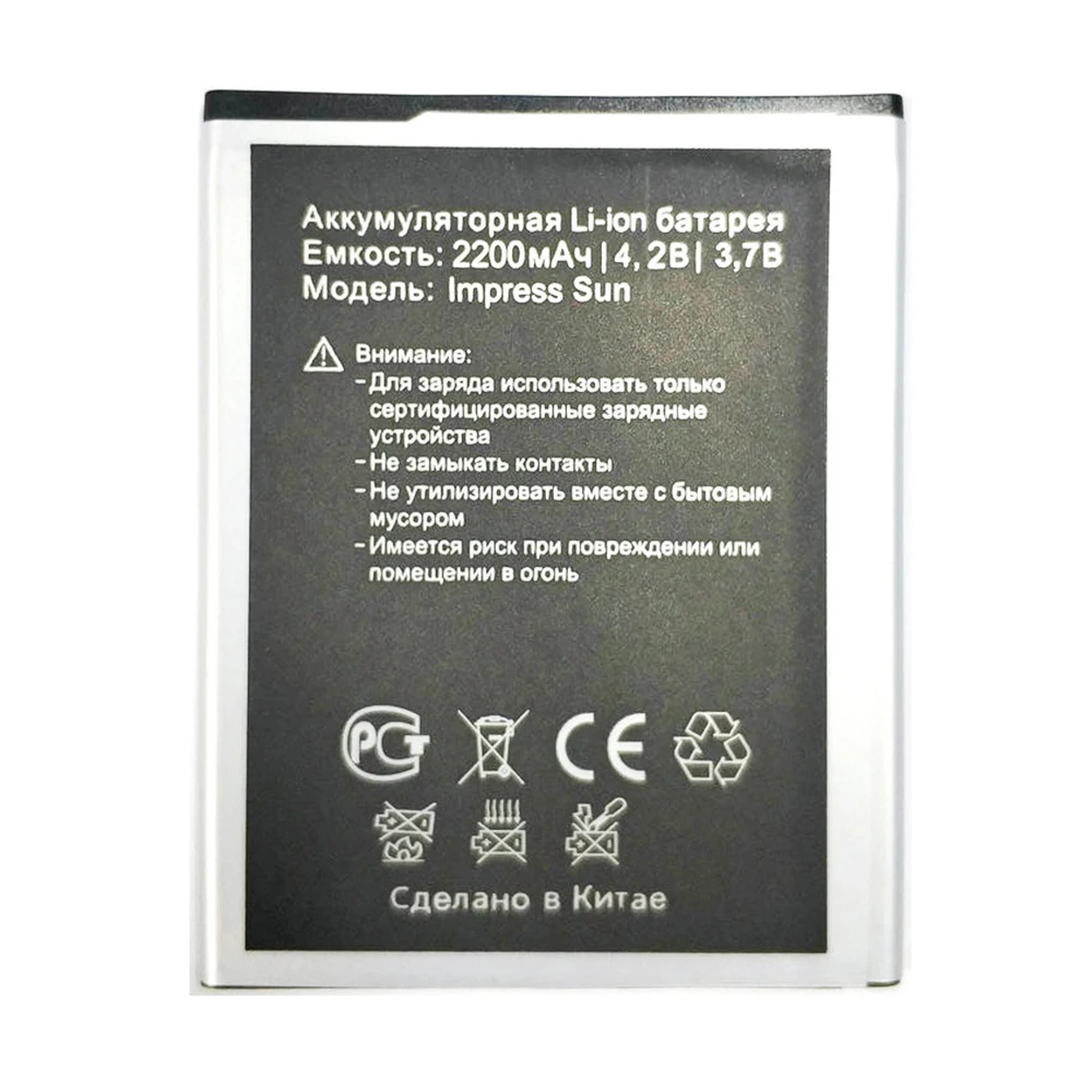 

2200mAH New 100% High Quality for VERTEX Impress Sun smartphone Battery for mobile phone Rechargeable Li-ion battery