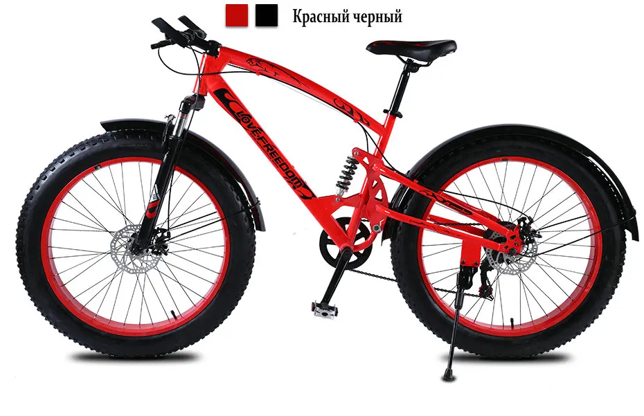 Top Love Freedom High Quality Bicycle 7/21/24/27 Speed 26*4.0 Fat Bike Front And Rear Shock Absorbers double disc brake Snow bike 6