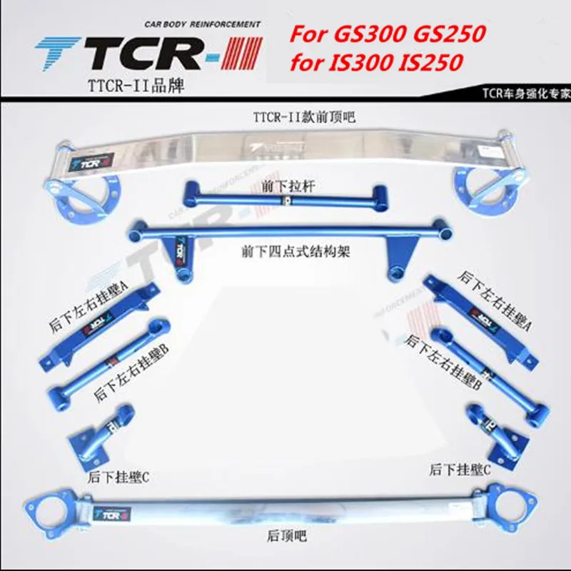 TTCR-II стойка подвески для Lexus GS300 GS250 IS300 аксессуары для стайлинга автомобилей стабилизатор бар алюминиевый сплав стержень натяжения