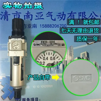 

AW30-02DE AW40-04E AW40-03-04E AW20-01-02BG SMC Pneumatic Air source pressure regulating filter pneumatic component air tools
