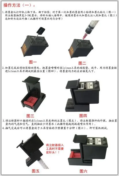 ink cartridge suction tool