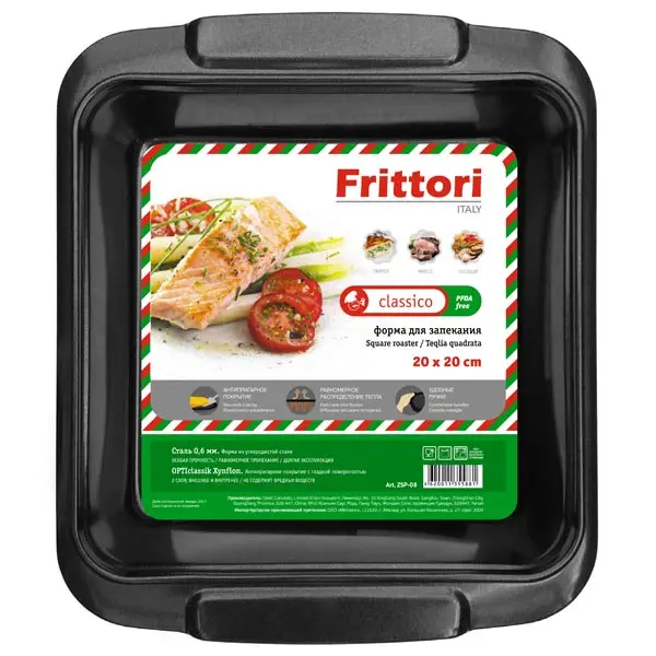 Набор форм для запекания Frittori, Mix, 6 предметов