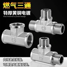 Утолщенная 4 точки медная тройник фитинги внутри и снаружи газовая Труба водопроводная тройник соединения покрытие водопроводная арматура