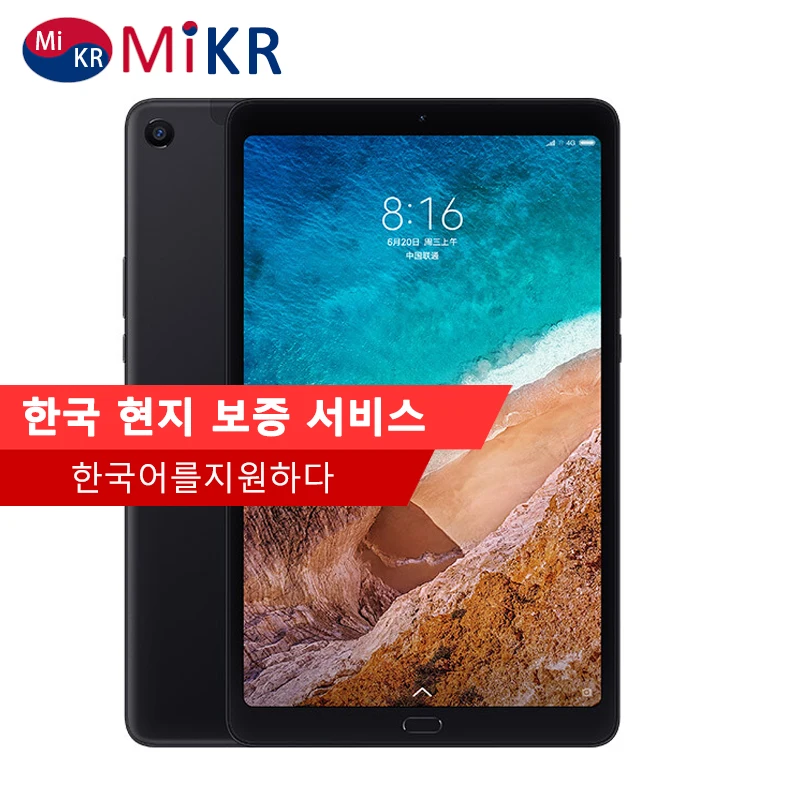 Xiaomi mi pad 4 plus pc tablet 10 1