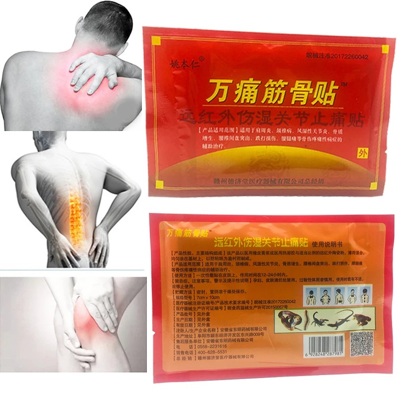 

32PCS One course Chinese Medical Plaster Foot Muscle Back Pain Neck Pain Arthralgia Rheumatoid Arthritis Rheumatism Treatment