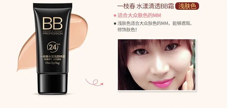 Отбеливающий консилер для кожи BB Cream 40 г увлажняющий тональный изоляционный крем для тела натуральный телесный крем для макияжа косметический продукт