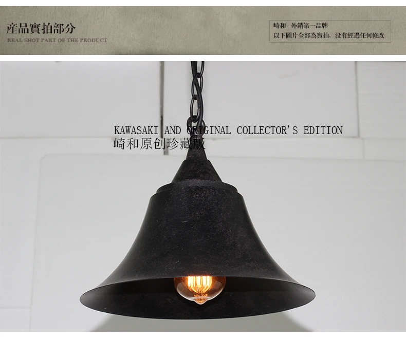 Nordic American rural vintage style metal single droplight