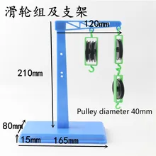 1 комплект блок демонстрационного шкива с подставкой шкив полный набор физический механический физический эксперимент учебное оборудование