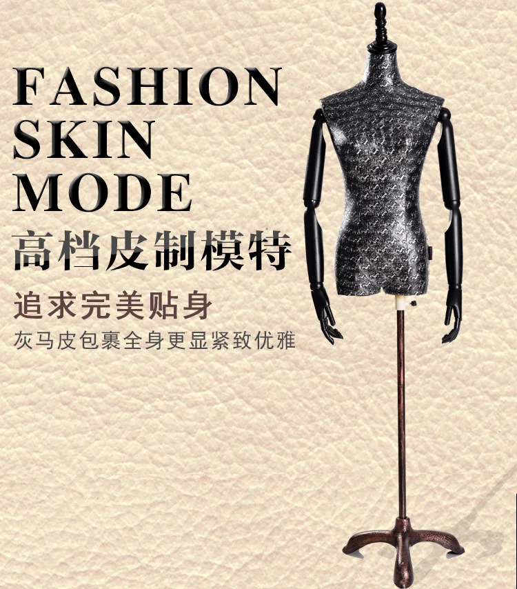 High Quality Leather Fabric Dressmaker Mannequin Fashion Style