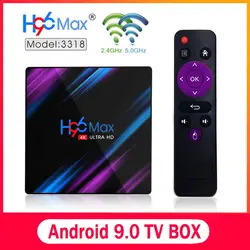 Смарт-ТВ на андроид 9,0 Системы H96 max ТВ коробка RK3318 4 ядра 4g 64g 4 k HD 2,4/5g Wi-Fi BT4.0 H.265 поддерживает YouTube ТВ телеприставке