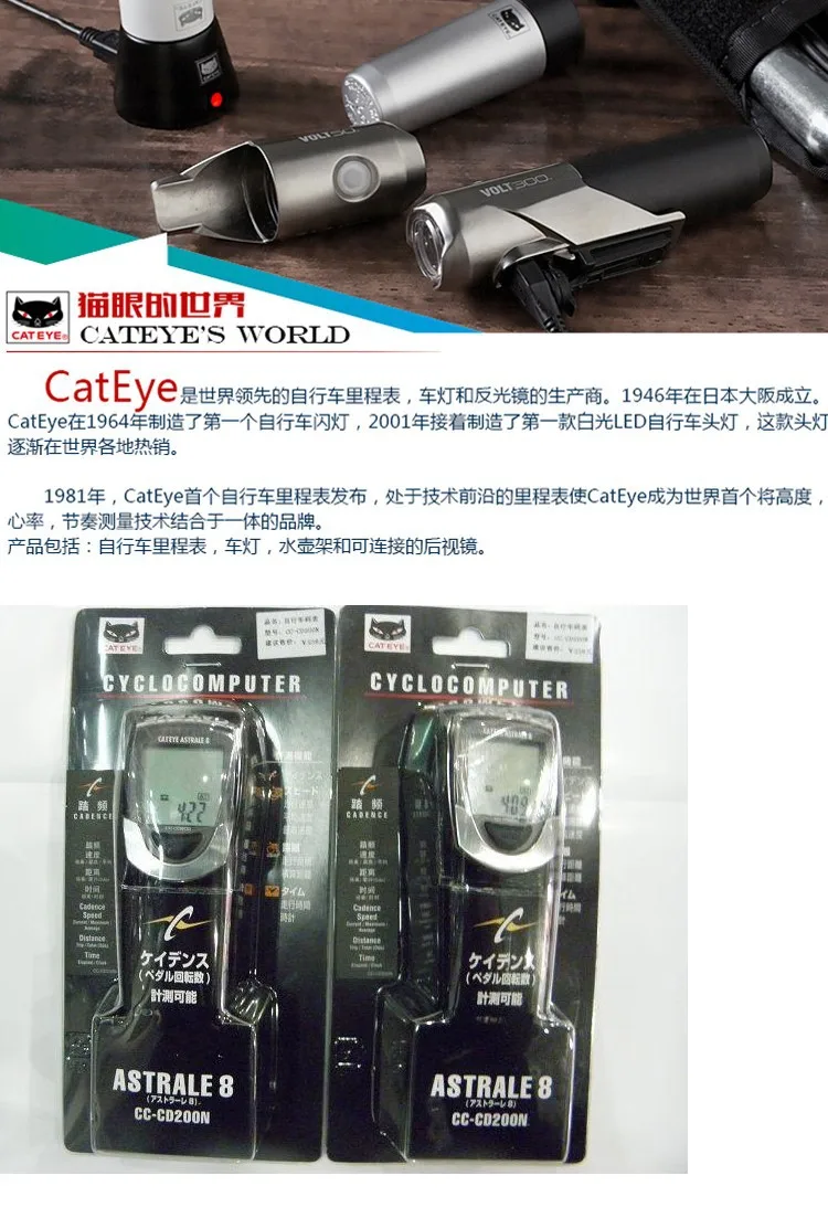 cateye astrale 8 bike computer