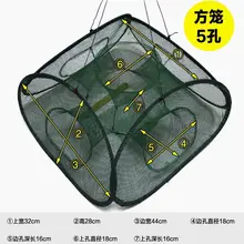 Детская квадратная рыболовная игрушка, складной инструмент, рыба, краб, литая игрушка, Детская нейлоновая сетка, креветка, 5 отверстий на входе, рыба, приманка, ловушка, сачок, клетка