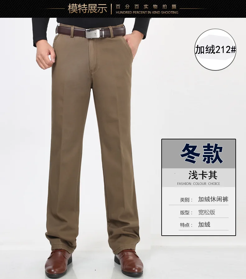 Новые зимние вельветовые повседневные штаны мужские брюки деловой костюм Штаны толстый хлопковый флис свободные прямые брюки теплые