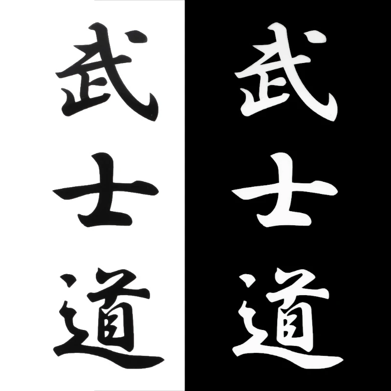 Японские наклейки для автомобиля Bushido Kanji 5 2*17 8 см модные кузова Стайлинг