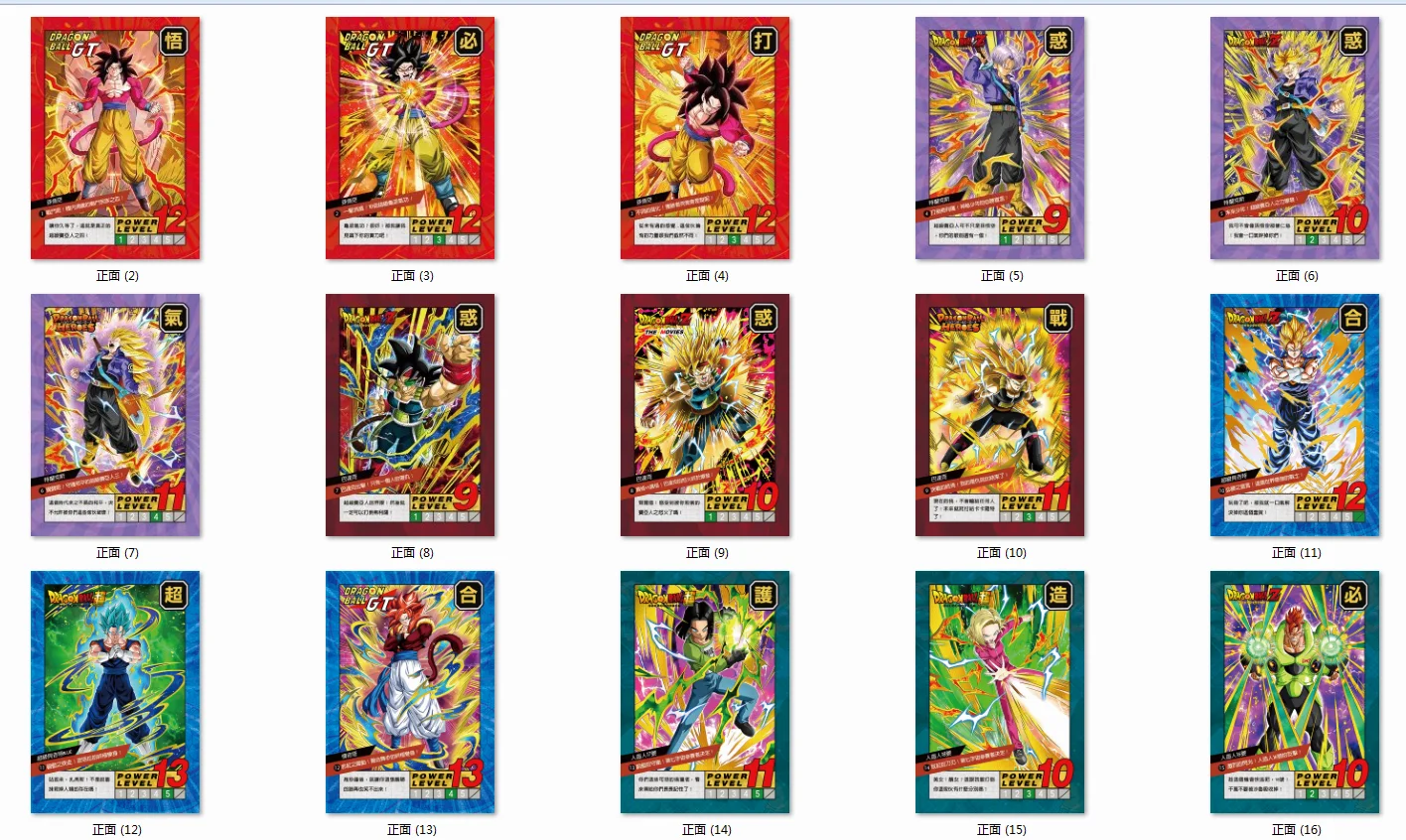 CARDS DRAGON BALL HEROES SUPER LOT 1000 CARTES RARE HUGE DBZ GOKU