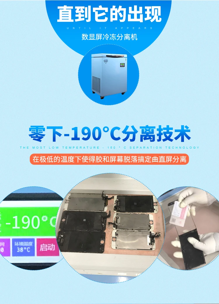  Newest -190C TBK-588 Freezing Instruments LCD Touch Screen Separating Machine Frozen Separator Mass