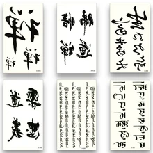 12 Sheets Fake Temporary Tattoo Water Transfer Chinese characters Sanskrit Crown Deer Stickers Women Men Beauty Sexy Body Art