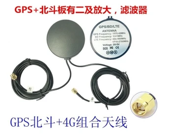

50pcs/lot 4M Cable SMA Male LTE+GPS Combo Antenna SMA Male GPS+4G LTE Antenne
