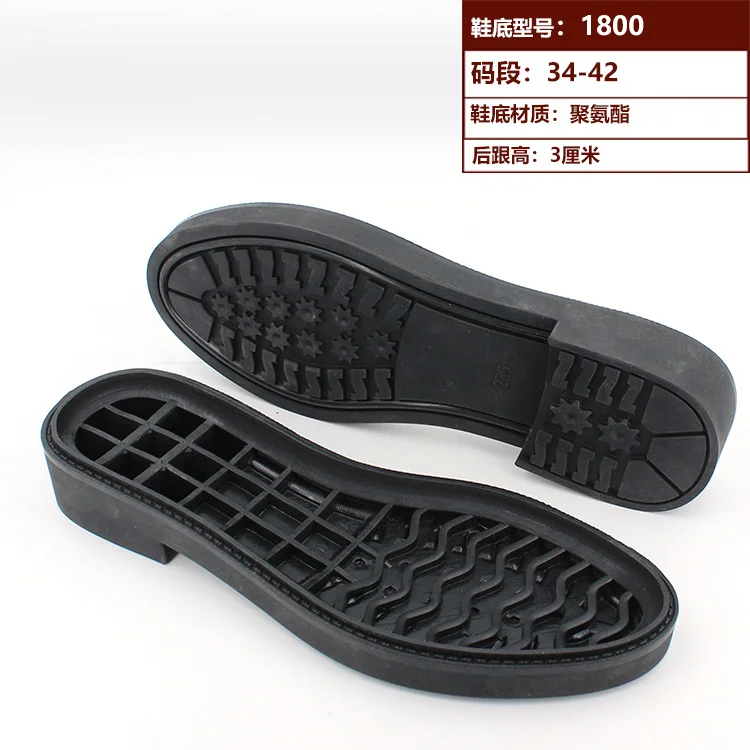 

Women's winter rubber soles non-slip wear-resistant manual DIY shoes material tendon soles to make shoes 1800