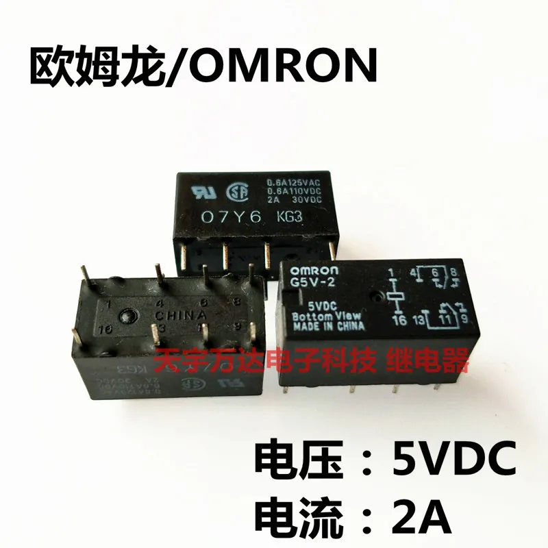 G5V-2 5VDC 2A 8PIN 5В реле DC5V | Обустройство дома
