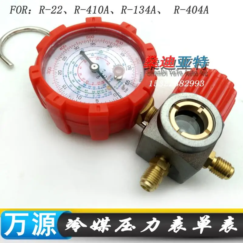 Refrigerant pressure strap with filter Air conditioning One-way high and low pressure gauge filling repair tool 1 pair
