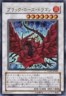 

Yu Gi Oh UR/DT Gold Flash / UTR Stereo Black Rose Dragon / Black Rose Dragon Rare card children's toy gifts