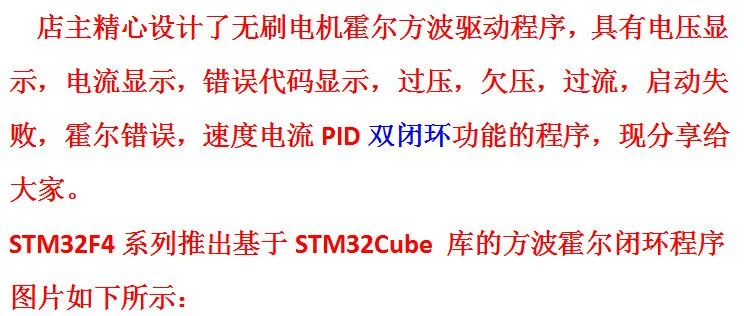 STM32 DC бесщеточный двигатель макетная плата по ощущениям нет ощущения кодер BLDC PMSM FOC5.3