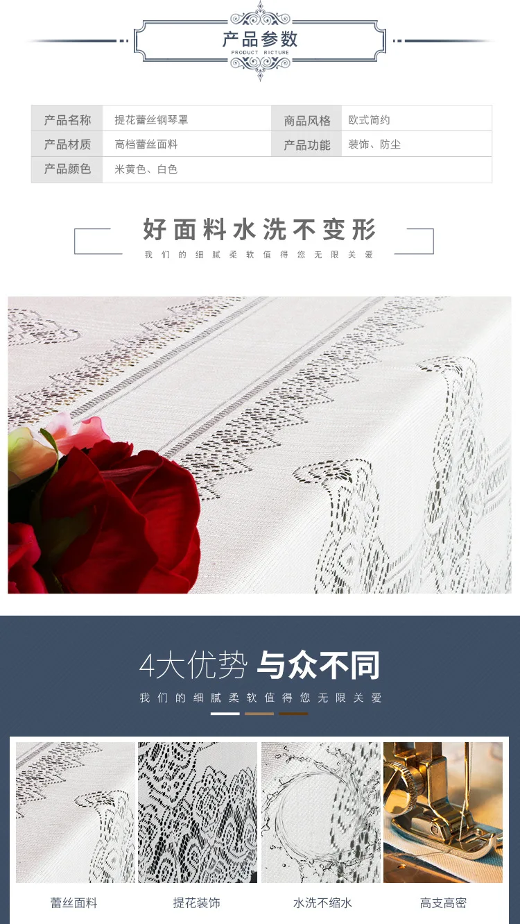 High Grade European Style Simplicity Dirtproof Upright Vertical Piano Luxurious White Lace Tops Dust Proof Piano Cover (6)