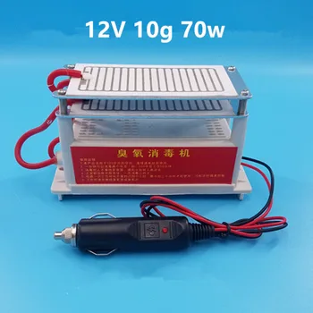 

12V 10g 70w Ozone Generator Air Filter Purifier For Home Car Sterilize Air Sterilizer Hot Sale