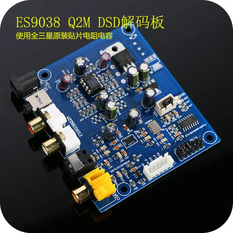 

ES9038 Q2M I2S DSD Fiber Coaxial Input Decoder DAC USB Sound Card Product Board for OK Measurement