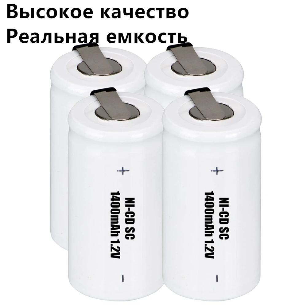 Высокое качество 4 шт. батареи SC для электроинструментов 1 2 в nicd 1400 мАч цвет